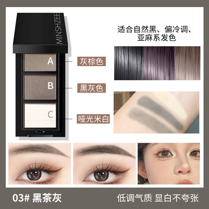 茗希芝三色眉粉眉笔防水防汗不脱色不晕染一字眉自然持久新手女|undefined