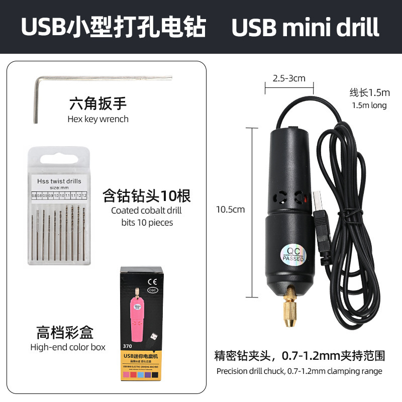クロスボーダー USB 小型電気ドリルハンドヘルドミニ 5v ハンド電気ドリル樹脂ジュエリー diy パンチングマシン電気ドリル|undefined