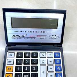 众成牌  折叠款JS-771 笔记本式翻盖计算器    语言计算器
