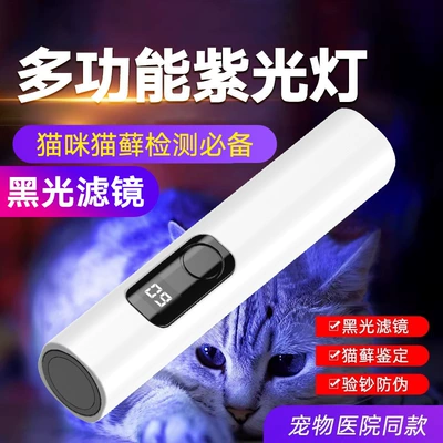 Wood's 365Nm Uv Black Mirror Cat Ringworm Lamp Banknote Detection Fluorescent Identification Uv Curing Manicure Purple Light Detection Lamp