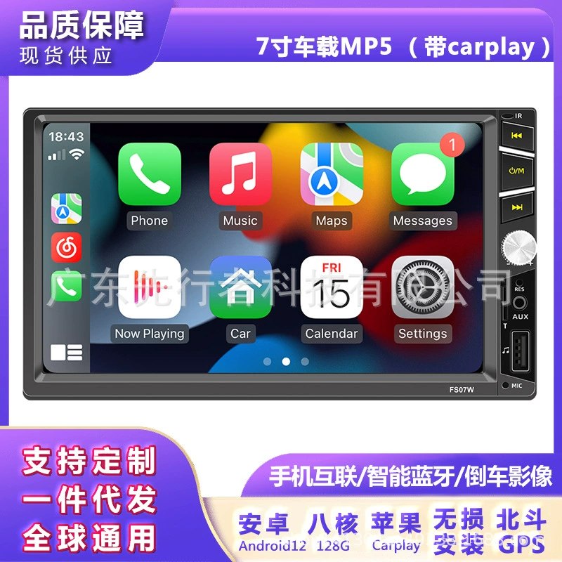 7-дюймовый универсальный MP5 для автомобилей с беспроводным CarPlay, мультимедийный навигатор "все-в-одном"