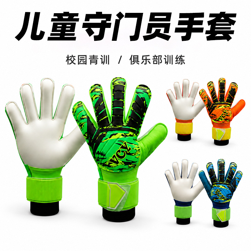 Children's Soccer Goalkeeper Gloves, Special for Youth Training, Thickened Latex, Non-Slip, Wear-Resistant, Training Gloves for Elementary School Students