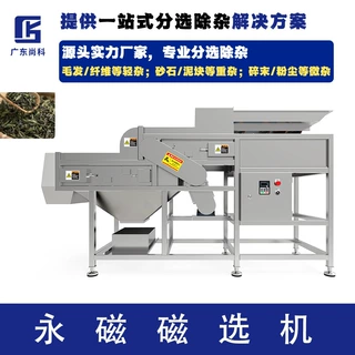 尚科强磁磁选机茶叶金属铁屑去除不锈钢除铁设备源头厂家可定制