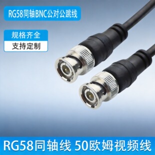 BNC�������z���^����50�WķRG58�����O��ͬ�Sҕ�l���C픺��ҕ��