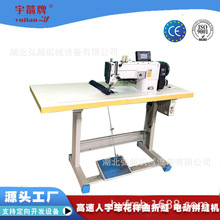 厂家出品全新YJ3070D宇箭高速电脑曲折缝人字车花样自动加油曲折