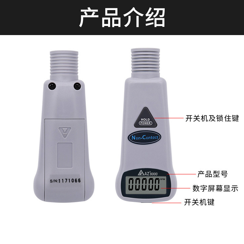 促销价AZ8000手持转速表数显电机转速测速仪非接触式转速计衡欣