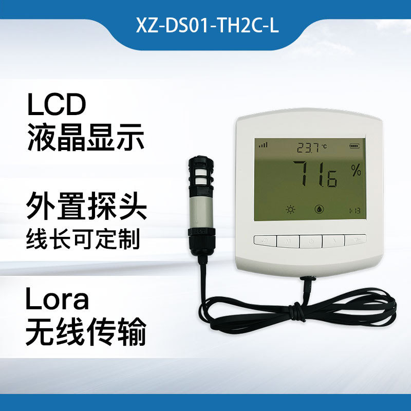 冰箱温度传感器 传输智能数显温湿度变送器 电池供电无线Lora