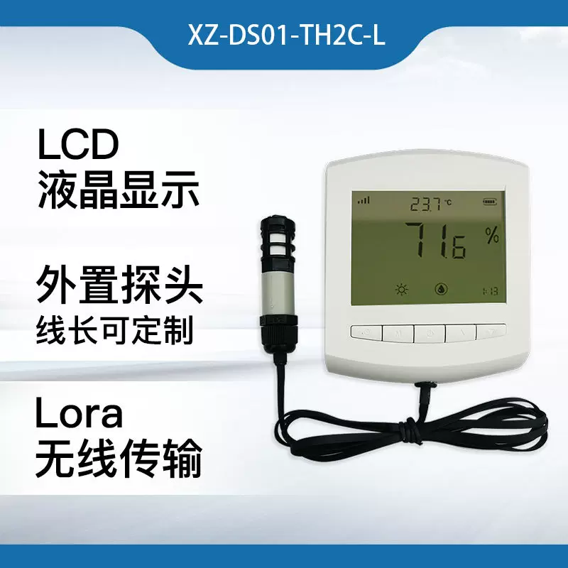 冰箱温度传感器 传输智能数显温湿度变送器 电池供电无线Lora