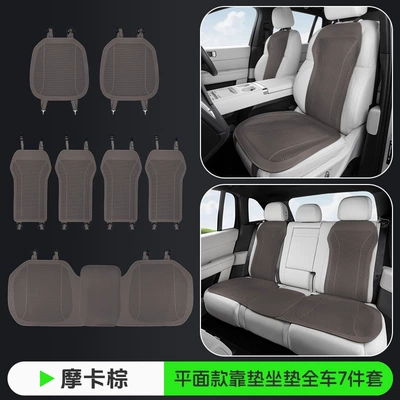 Seat cushion, seat cover — and Rear Car Seat Cushion - mocha-brown-flat-punch-model-full-car-7-piece-set