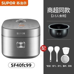SUPOR/Supor スマート 4L 家庭用ノンスティック鍋 シチューポット 予約時限炊飯器 SF40FC99