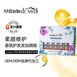 香氛精油护发精油护发分叉改善防毛躁柔顺持久留香干枯性旅行装