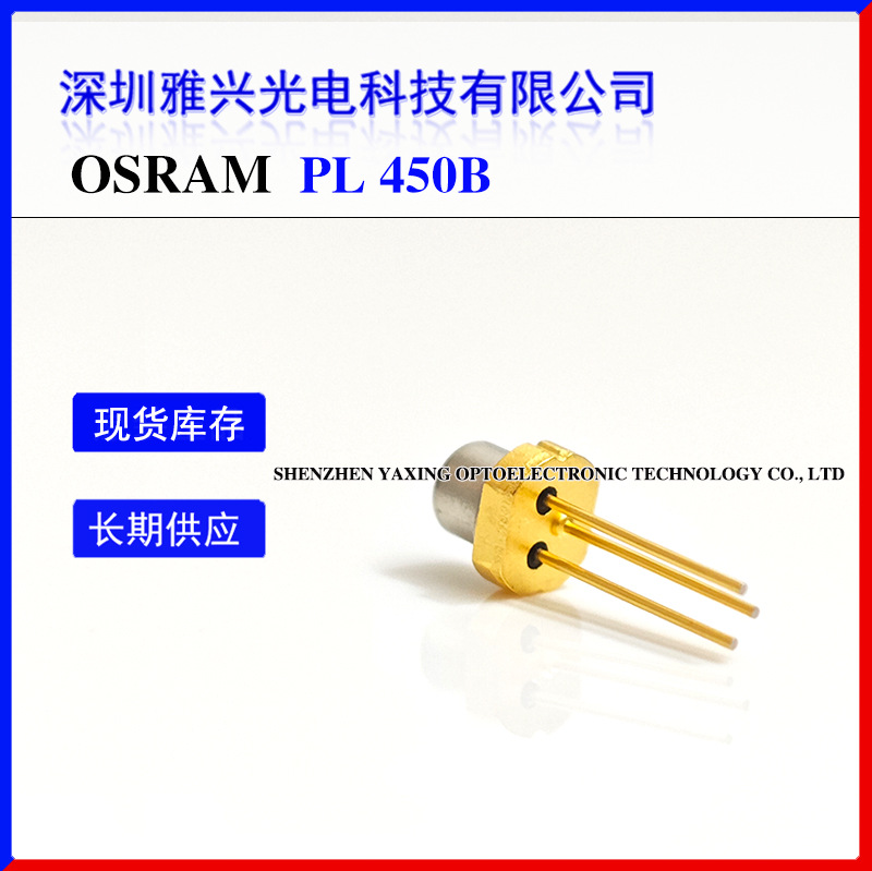 现货 欧司朗Osram 450nm80mW PL 450B 蓝光激光二极管 TO38封装