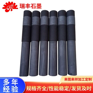 加工碳素紧固件复合石墨螺栓 碳碳石墨螺杆 按需定做碳素紧固件