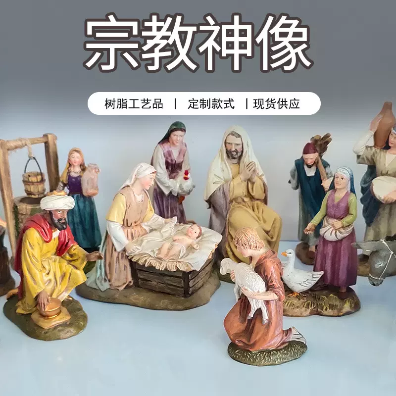 跨境圣诞马槽宗教耶稣人物创意雕像摆饰 家居客厅树脂工艺品摆件