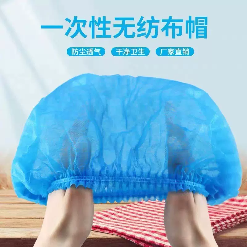 一次性帽子无纺布加厚条形帽圆形帽餐厅后厨车间防尘防掉发帽子