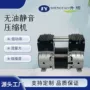 静音美容无油医疗空压机