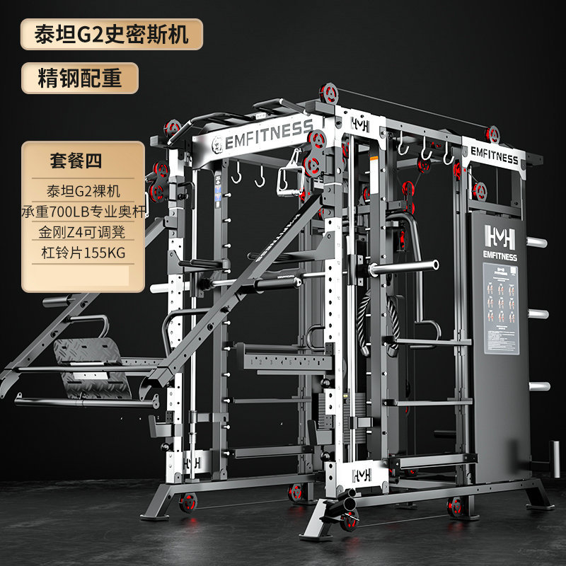 gimnasio comercial Smith Bird Squat push back pedal entrenador multifuncional integrado equipo de ejercicios domésticos