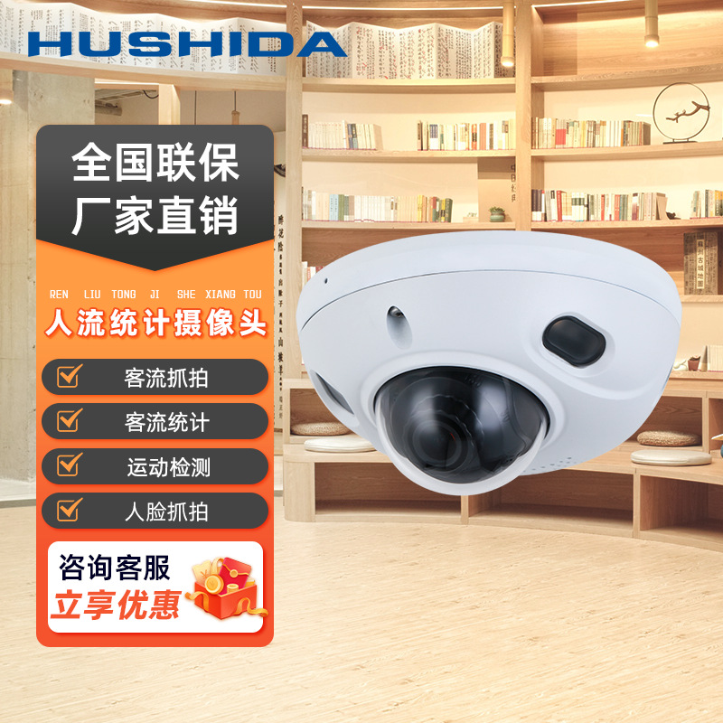 Traffic statistics camera