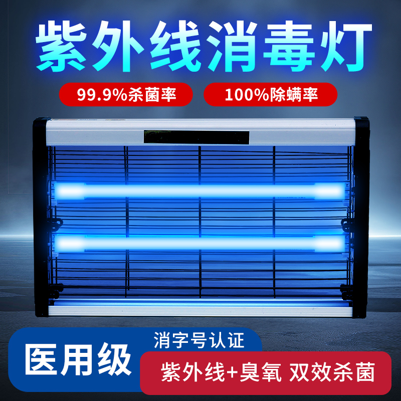 Health License Uv Sterilization Lamp Ozone Catering Canteen Kindergarten Sterilization Sterilization and Mite Removal Lamp Household