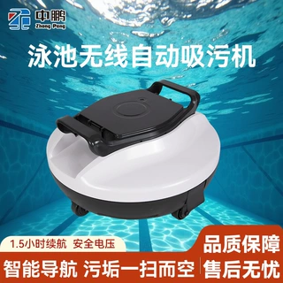 工厂游泳池无线自动清洗吸污机水下吸尘器鱼池水池底清洁机器人