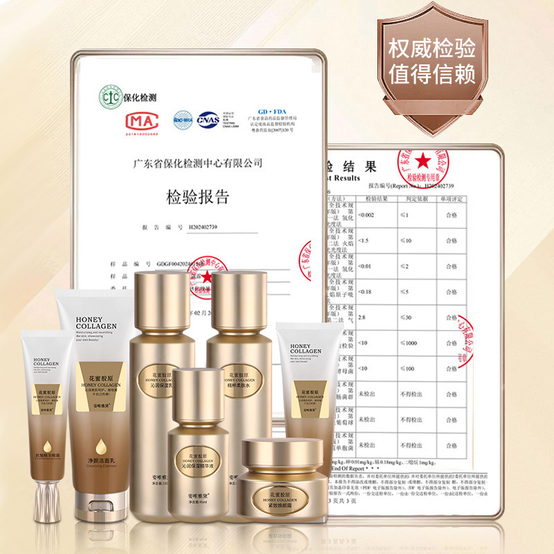 Honey Collagen Firming Anti-Wrinkle Skincare Set - A Complete Set of Genuine Moisturizing and Hydrating Facial Care Products Wholesale Honey Collagen Firming Anti-Wrinkle Skincare Set - A Complete Set of Genuine Moisturizing and Hydrating Facial Care Products Wholesale