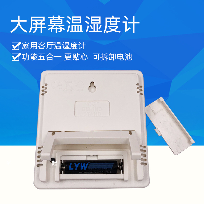 HTC-1 전자 온도 및 습도 미터 대형 스크린 온도계 디지털 습도계 온실 실내 및 실외 온도계 정신량계