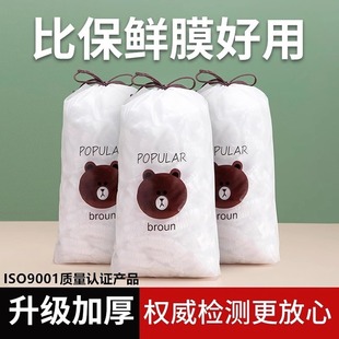 Disposable plastic wrap cover fresh-keeping bag kitchen refrigerator food leftovers anti-cross-flavor food grade fresh-keeping cover leftovers