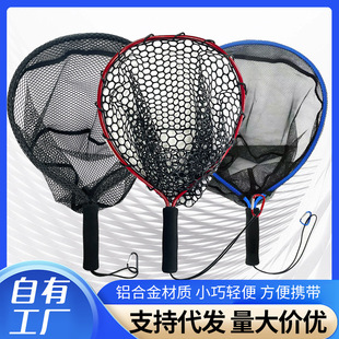 Factory wholesale aluminum alloy trumpeter copy net stream portable raft fishing net fly copy net fishing gear wholesale