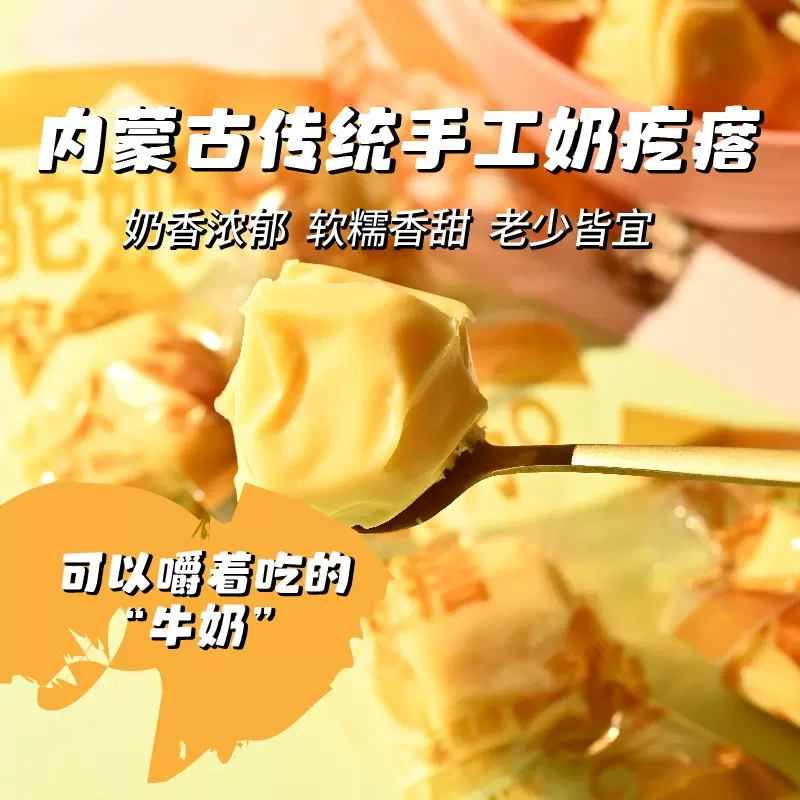 内蒙古驼奶疙瘩零食正宗特产奶酪原味无蔗糖奶香浓郁乳酪批发代发