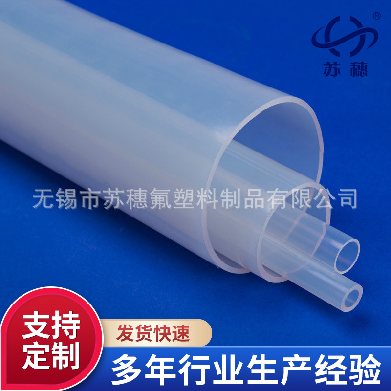 厂家批发 PFA管 小口径 PFA软管 PFA绝缘管热缩套管玻纤管