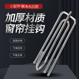 门窗挂钩;窗帘扣