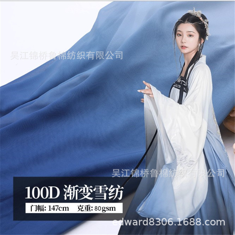 全涤宽幅雪纺渐变印花长丝牛津布涤塔夫尼丝纺轻盈纺超细旦衬衫布