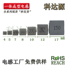 4.7UH10UH一體成型電感0530尺寸5*5*3大電流1UH至47UH大量現貨