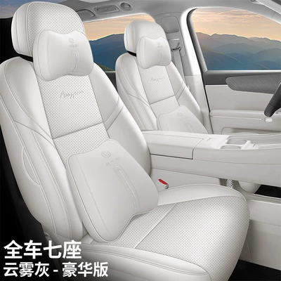 and a full-coverage design, Modelə uyğun (Original) oturacaq örtükləri - cloud-gray-seven-seater-fully-enclosed-luxury-version-specifically-for-leapmotor-d99-please-specify-the-year-and-configuration-when-placing-your-order