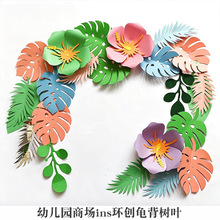 手工纸艺树叶花朵幼儿园班级黑板报墙面装饰墙贴环创环境布置材料