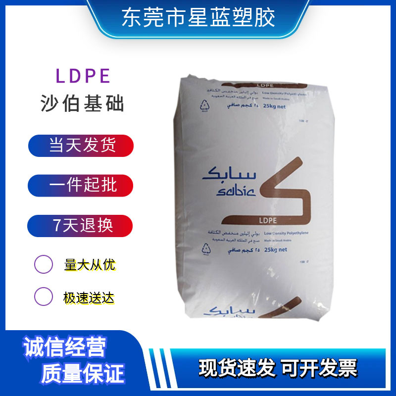 LDPE 沙伯基础 2102TX00/2102TN32 泡沫挤出级