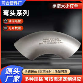 无缝碳钢弯头焊接钢制无缝变径弯头90度180度对焊不锈钢冲压弯头