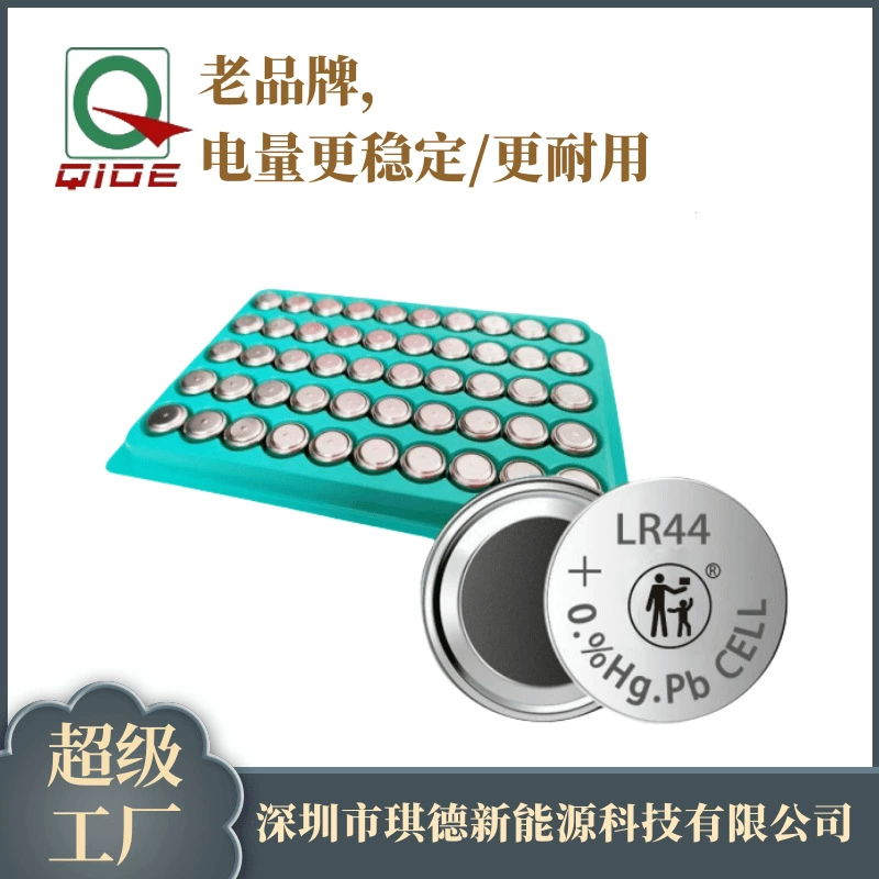 Chide фабрика прямой AG13/LR44 щелочная батарея кнопки игрушки электронные весы Кнопка батарея оптом