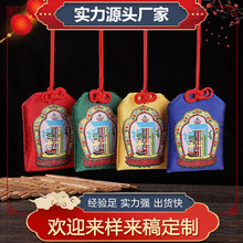 景区平安祈福织棉香囊空袋福袋御守香袋符袋 护身符锦囊袋diy香包