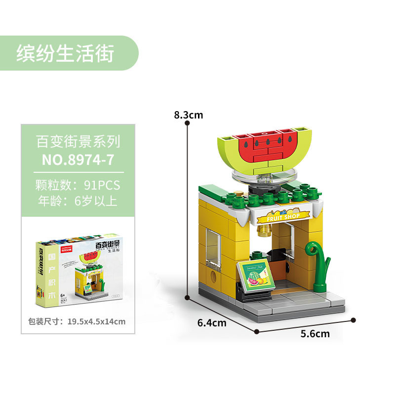 レゴミニストリートビューアセンブリ都市建物モデル装飾品子供の知育玩具ビルディングブロック屋台卸売と互換性があります。|undefined