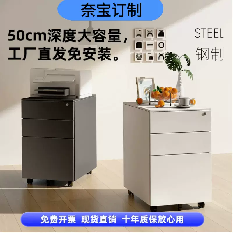 办公室活动柜文件柜办公室储物柜桌下移动带锁资料抽屉柜小柜