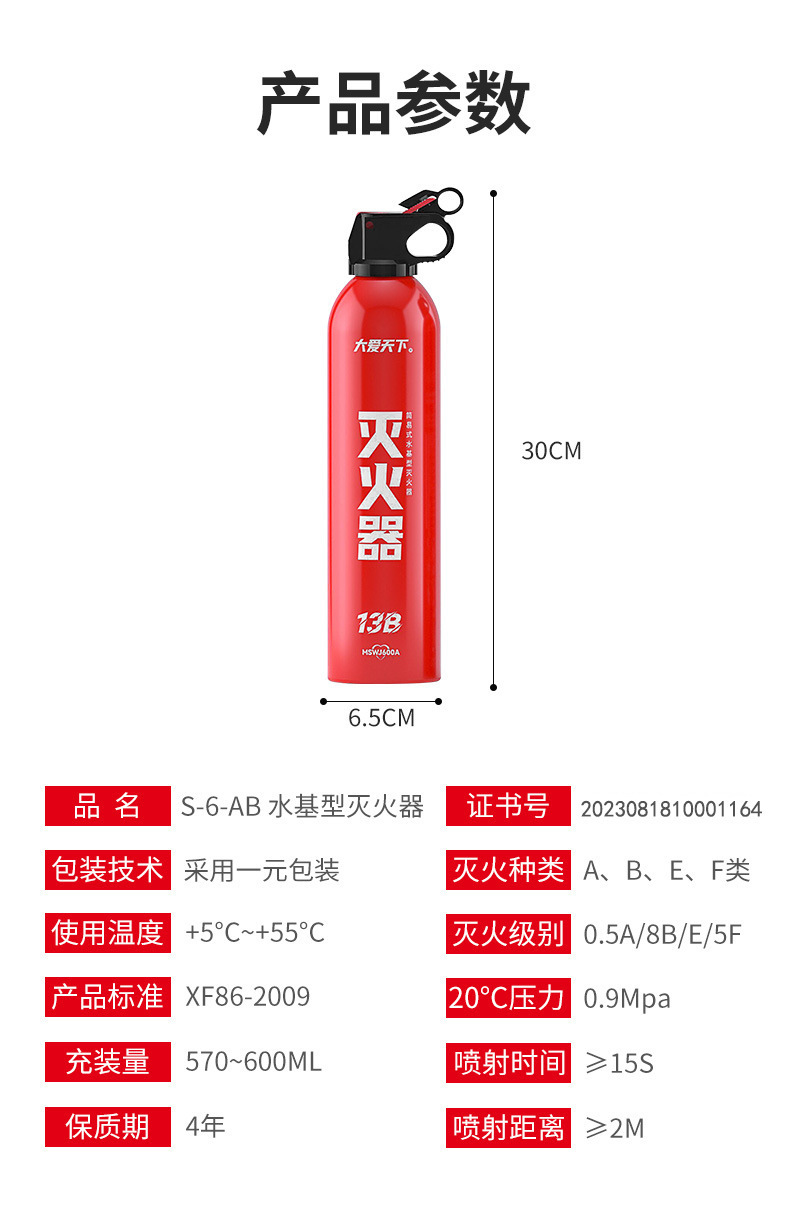 Car-Mounted Fire Extinguisher Water-Based Type Gift Emergency Supplies Mini 13B Car Fire Extinguisher 600ml Car Fire Extinguisher