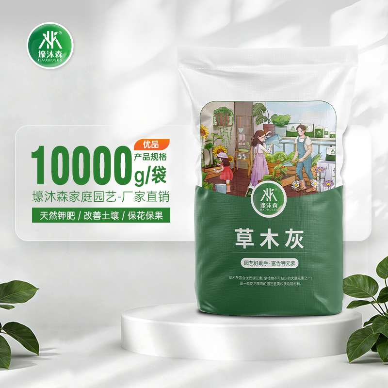 10kg black [pure plant ash]