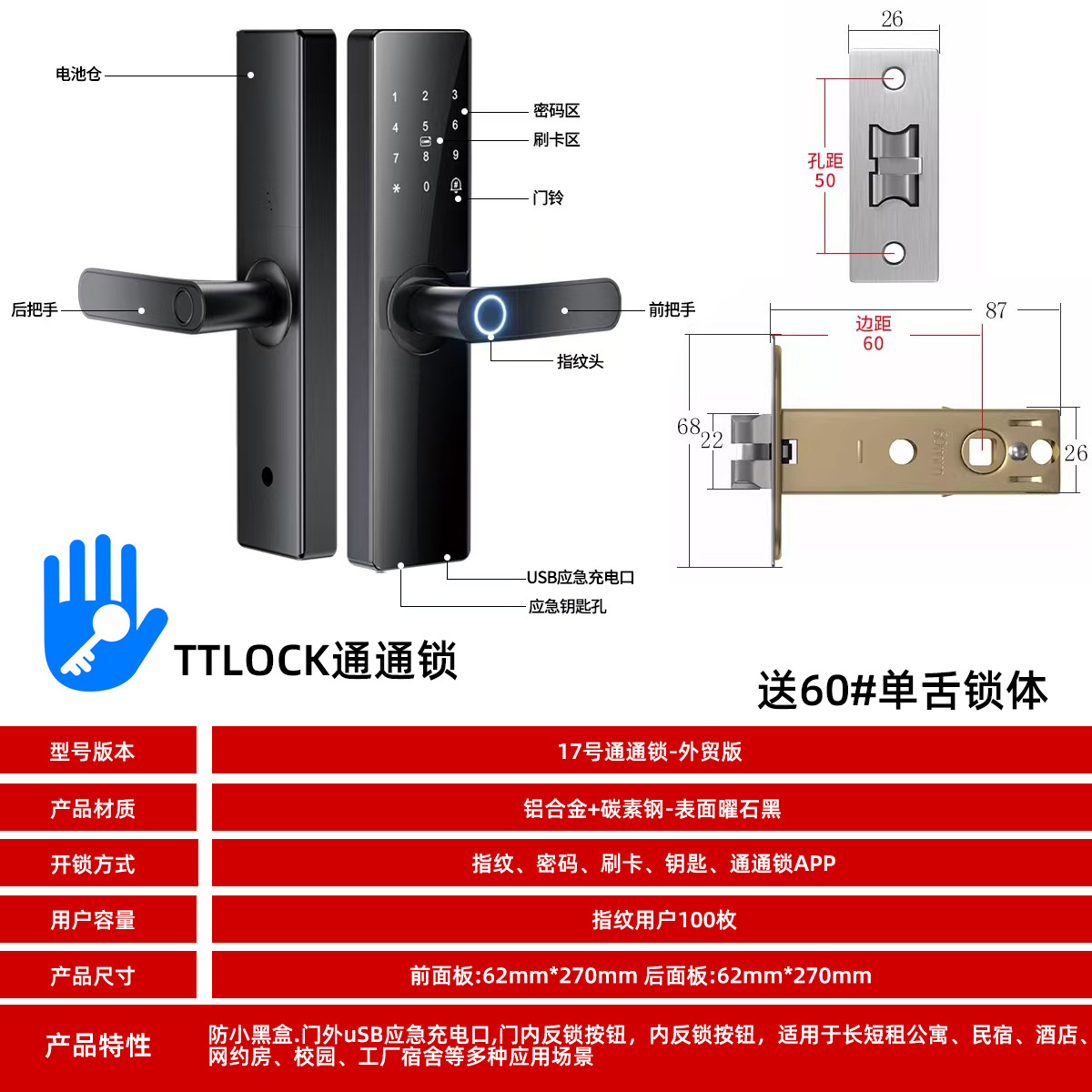 통통 국제판 + 60# 단일 혀