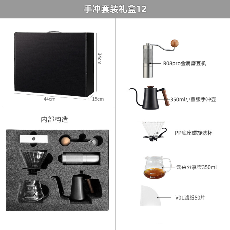 Caja de regalo de café caliente, equipo de café de mano, equipo de cafeteria al por mayor, fábrica directa