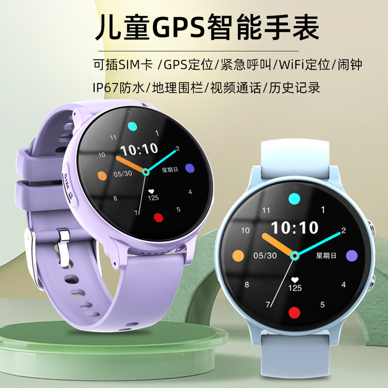 Children's Smartwatch with Touchscreen, Sports GPS, SIM Card Slot, HD Camera, Video Calling, and Emergency Call Function Children's Smartwatch with Touchscreen, Sports GPS, SIM Card Slot, HD Camera, Video Calling, and Emergency Call Function