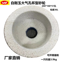 大气孔白刚玉杯型砂轮WA200*100*51孔36#陶瓷杯型白刚玉砂轮磨刀