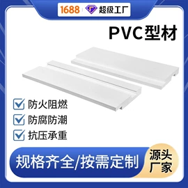 塑料建材;PVC塑料板;PVC异型材
