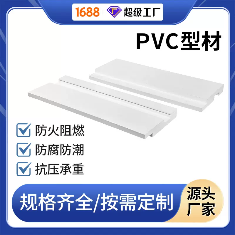 装饰条PVC型材环保塑料型材家具建材通用