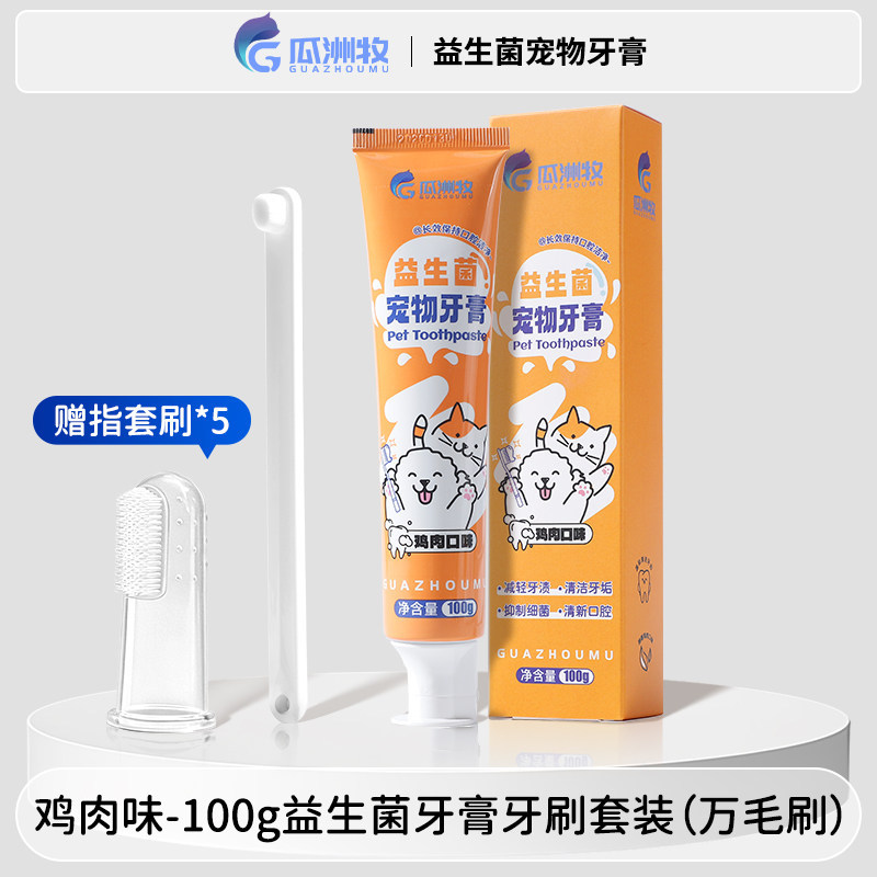 Pasta de dientes de leche de calcio probiótica para mascotas mejora el mal aliento, prevención de cálculos dentales, aliento fresco, nuevo producto general para perros y gatos